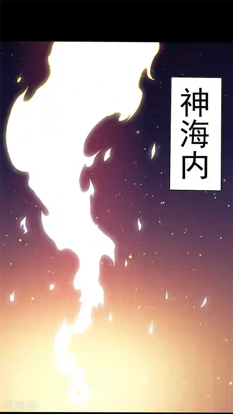 武道独尊第129话 神演术