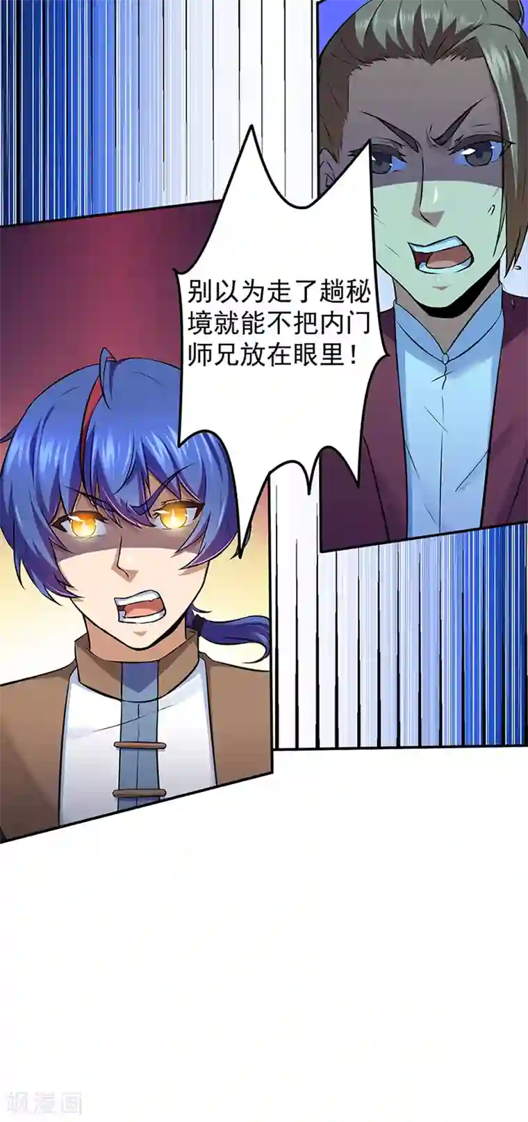 武道独尊第129话 神演术