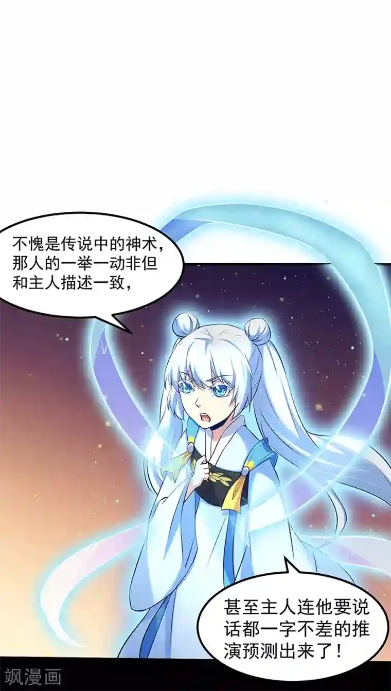 桥本有菜ssni497新任女教师第129话 神演术