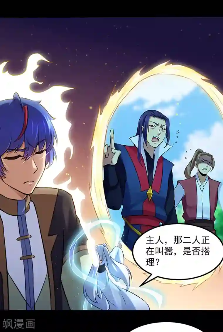 武道独尊第129话 神演术