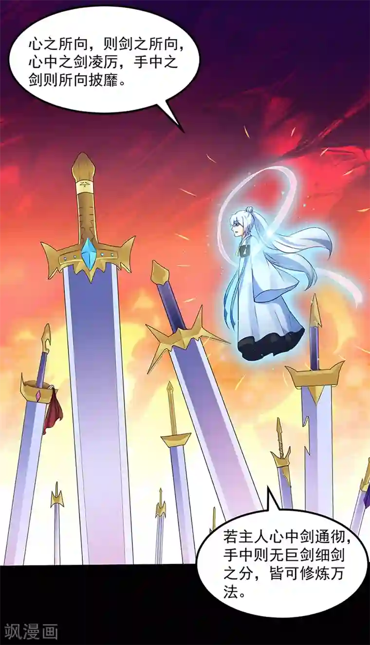 武道独尊第129话 神演术