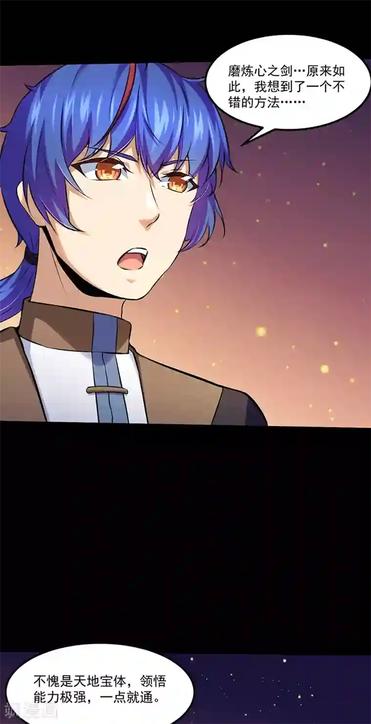 武道独尊第129话 神演术