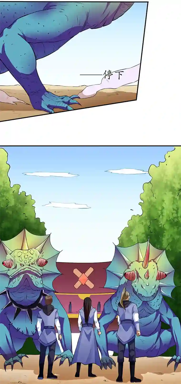 武道独尊第129话 神演术