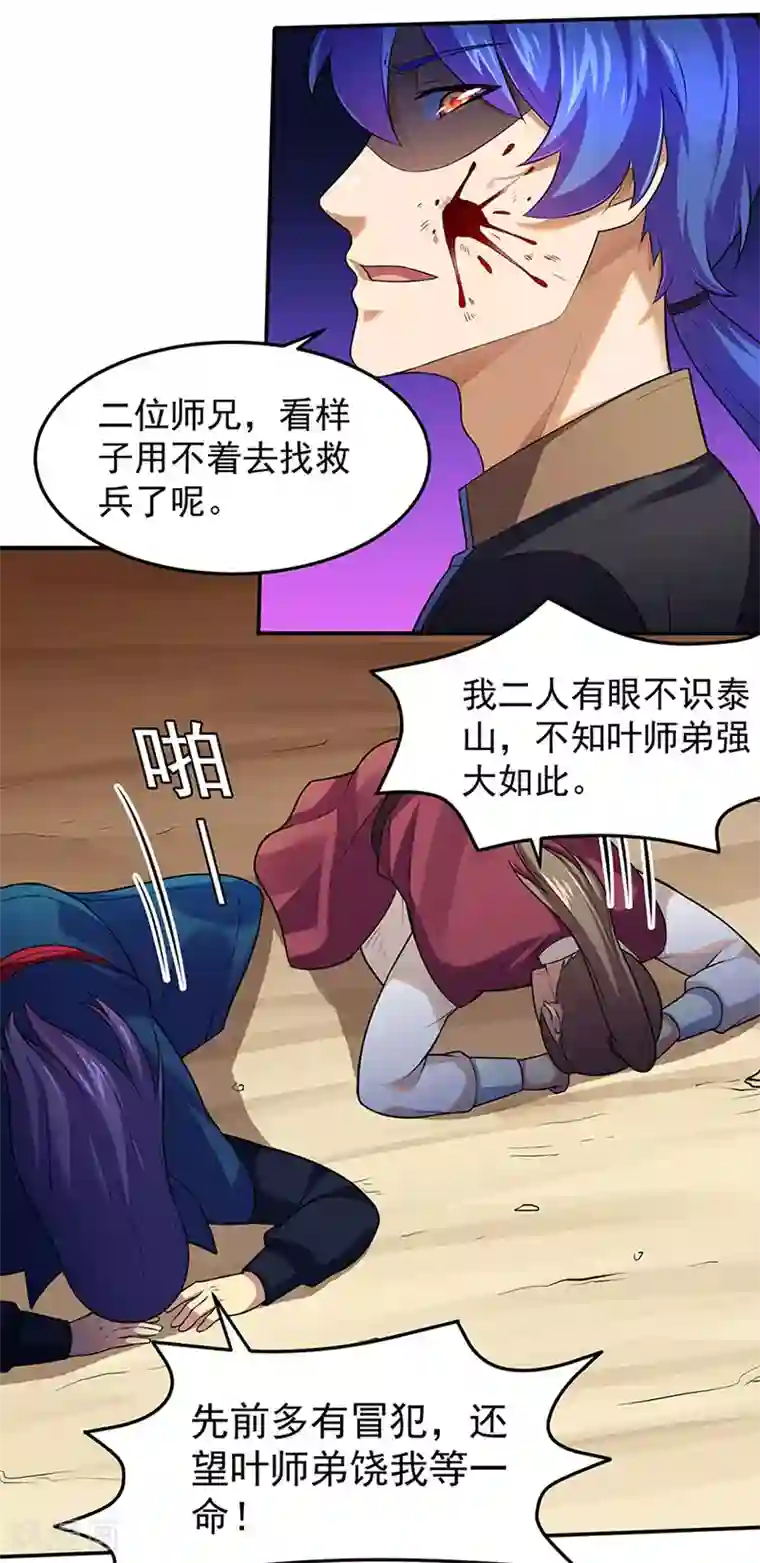 武道独尊第130话 高手孤寂？