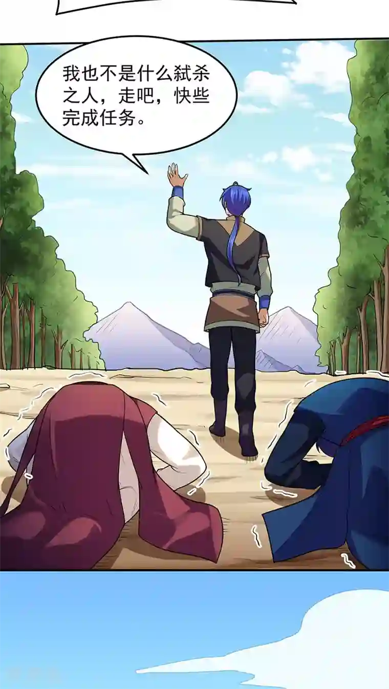 武道独尊第130话 高手孤寂？