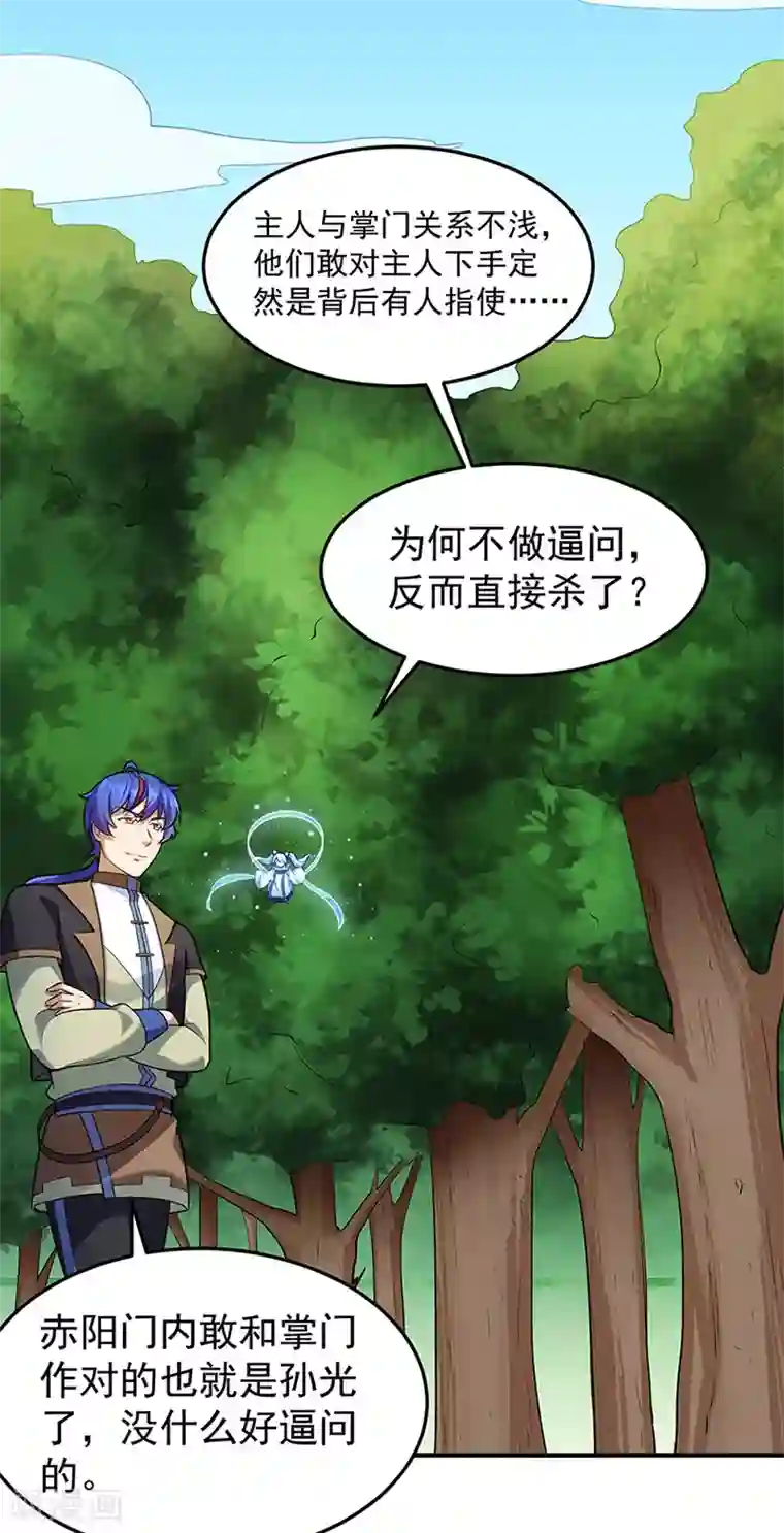 武道独尊第130话 高手孤寂？