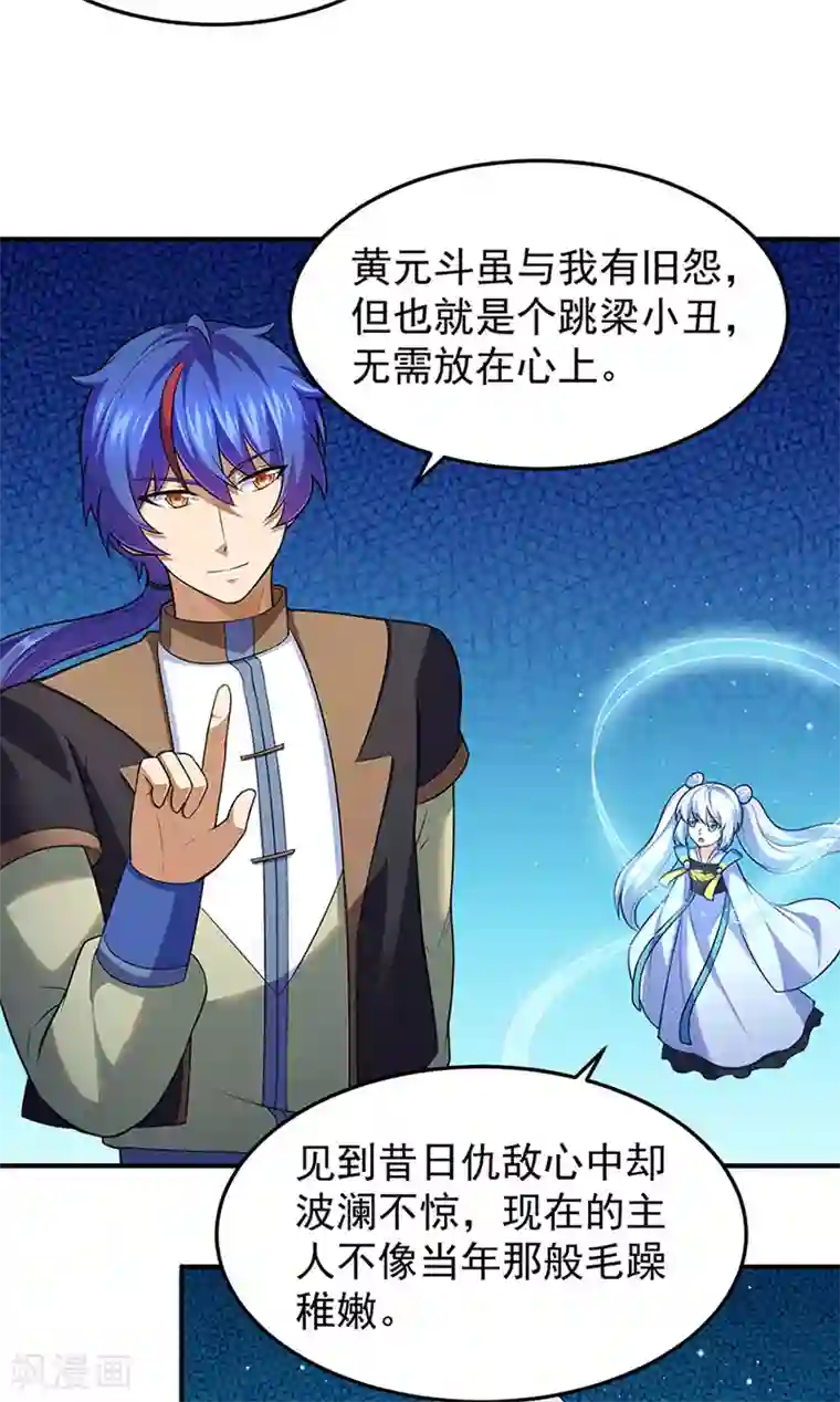 武道独尊第130话 高手孤寂？