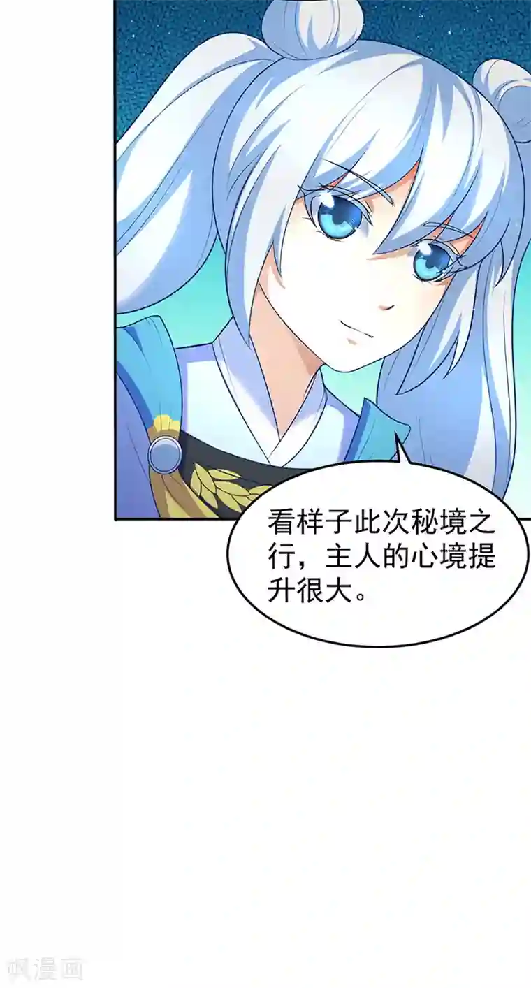 武道独尊第130话 高手孤寂？