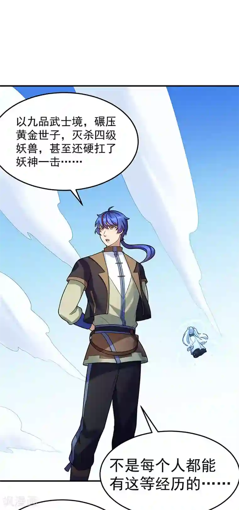 武道独尊第130话 高手孤寂？