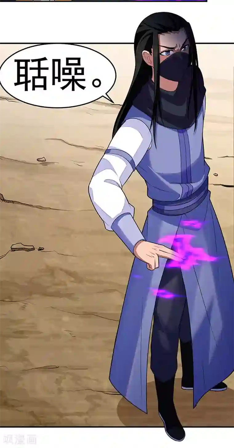 武道独尊第130话 高手孤寂？