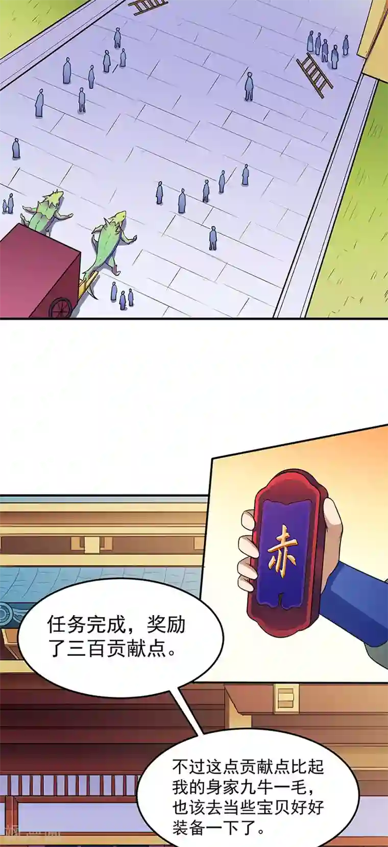 武道独尊第130话 高手孤寂？