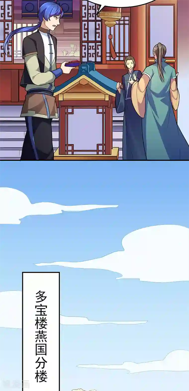 武道独尊第130话 高手孤寂？