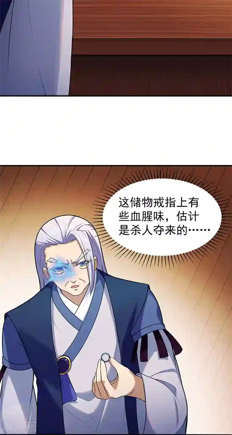 武道独尊第130话 高手孤寂？