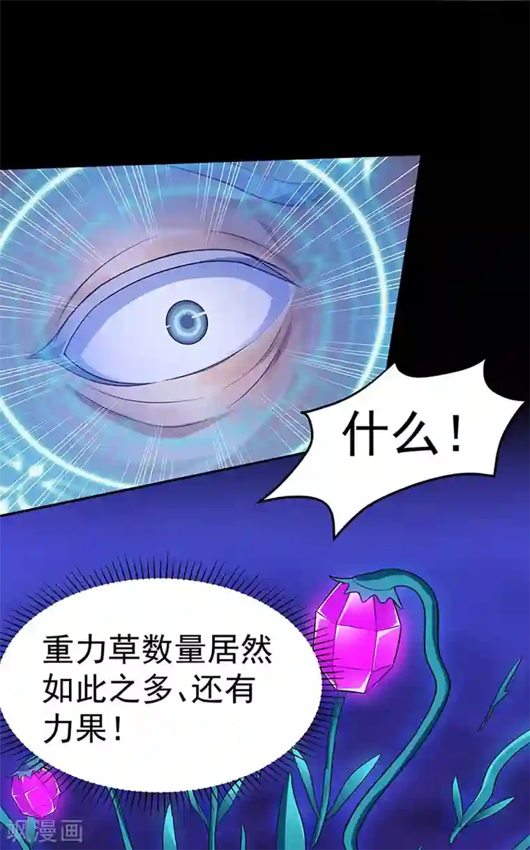 武道独尊第130话 高手孤寂？