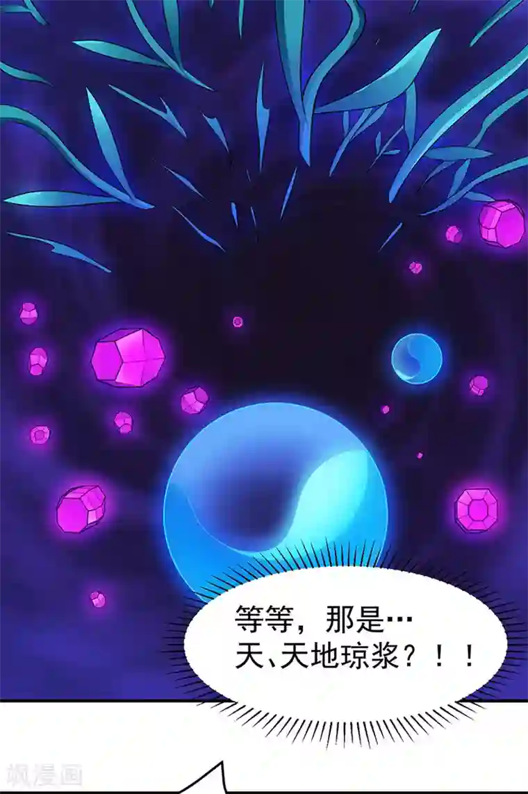 武道独尊第130话 高手孤寂？