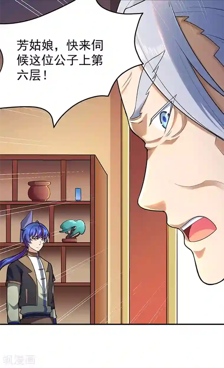 武道独尊第130话 高手孤寂？