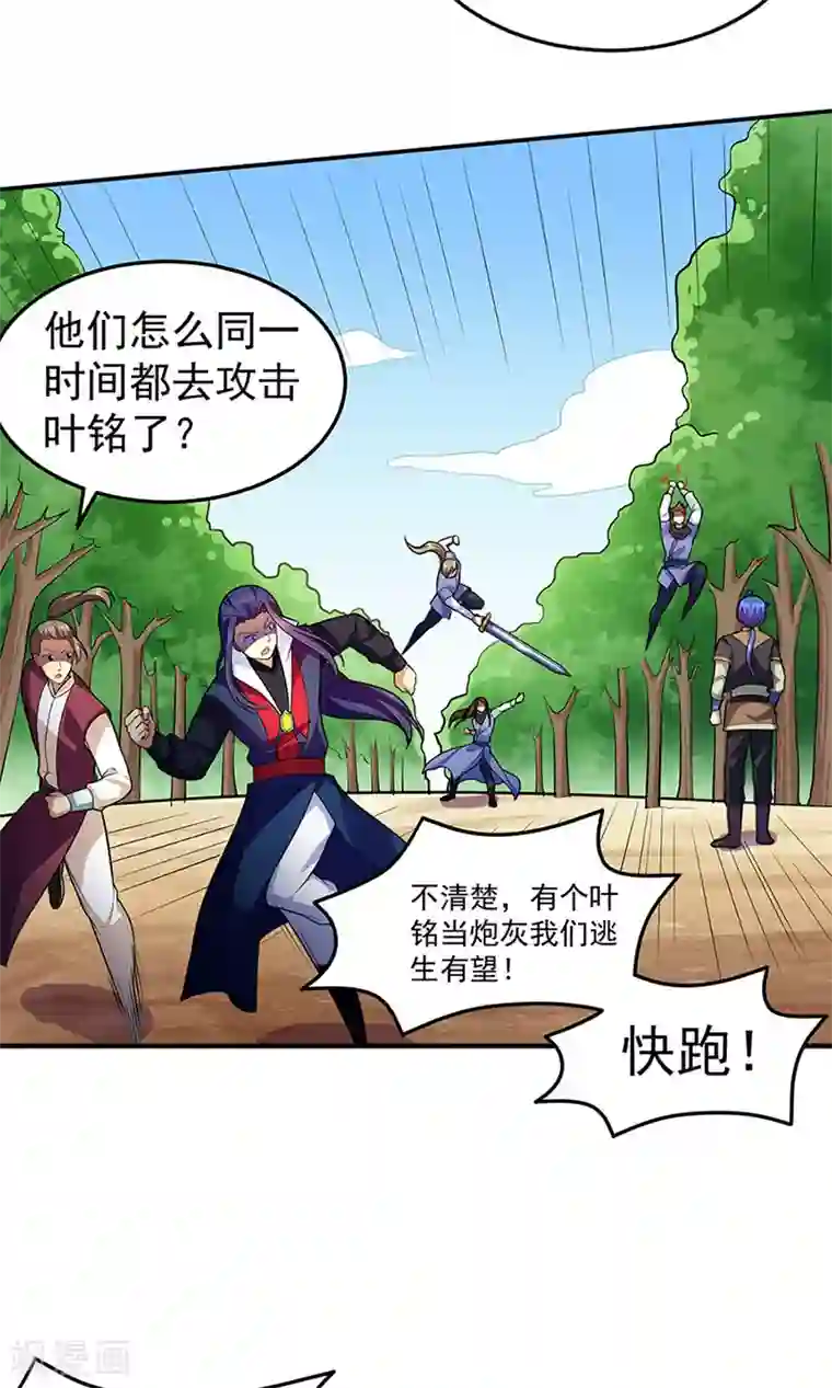 武道独尊第130话 高手孤寂？