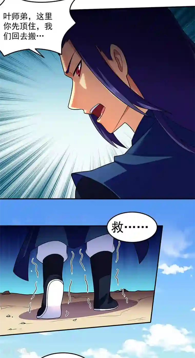 武道独尊第130话 高手孤寂？