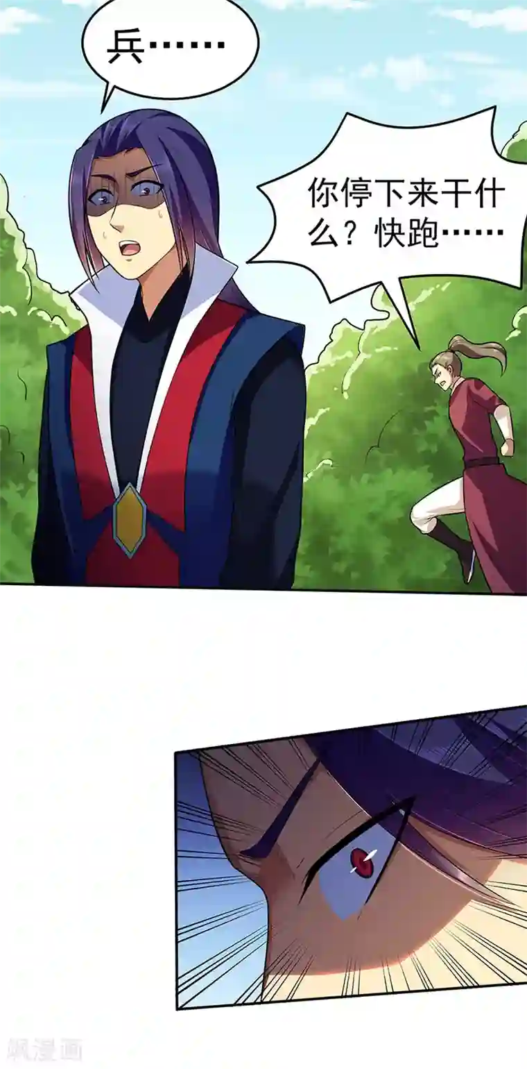 武道独尊第130话 高手孤寂？