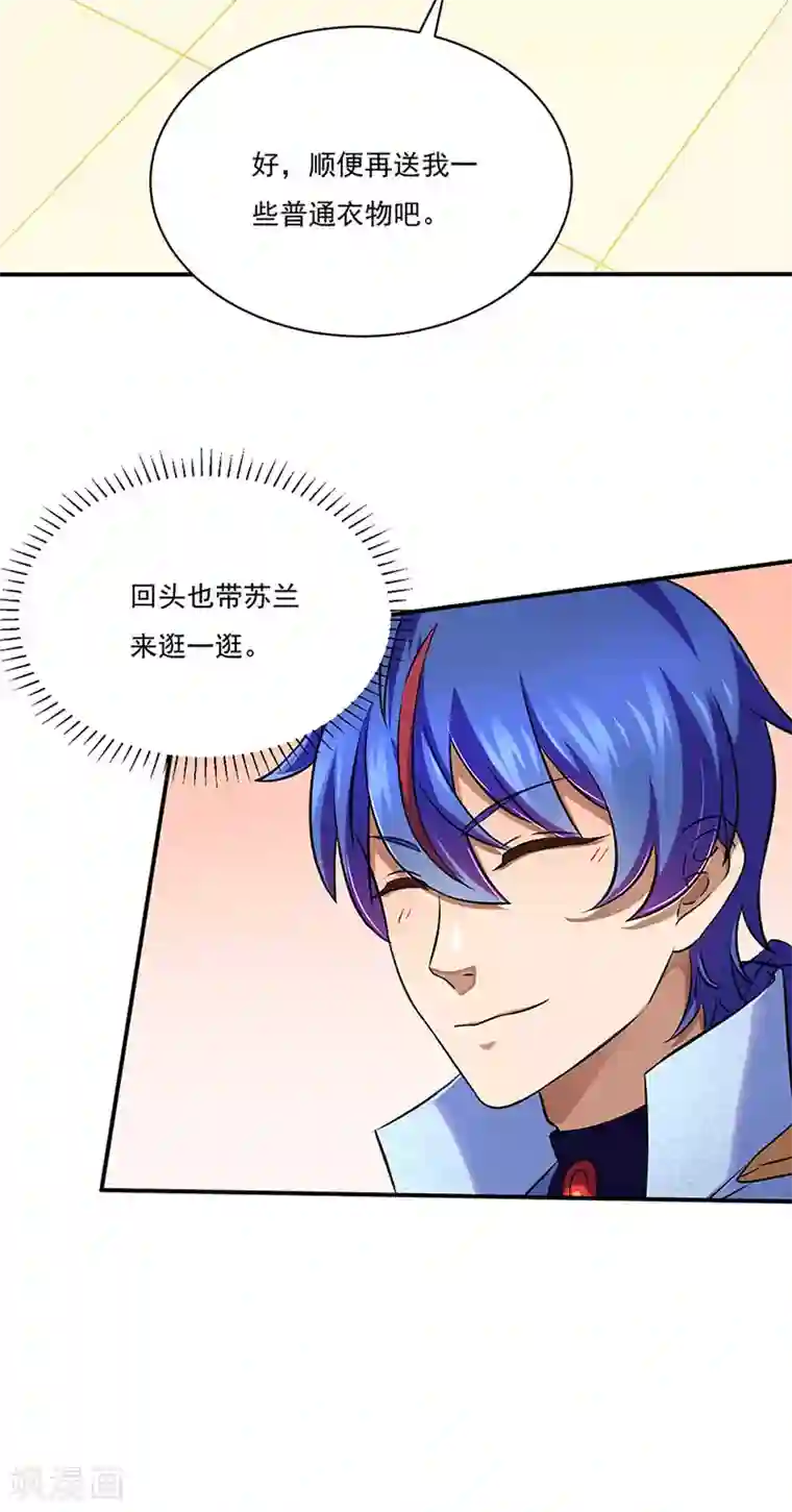 武道独尊第131话 行走的宝物库