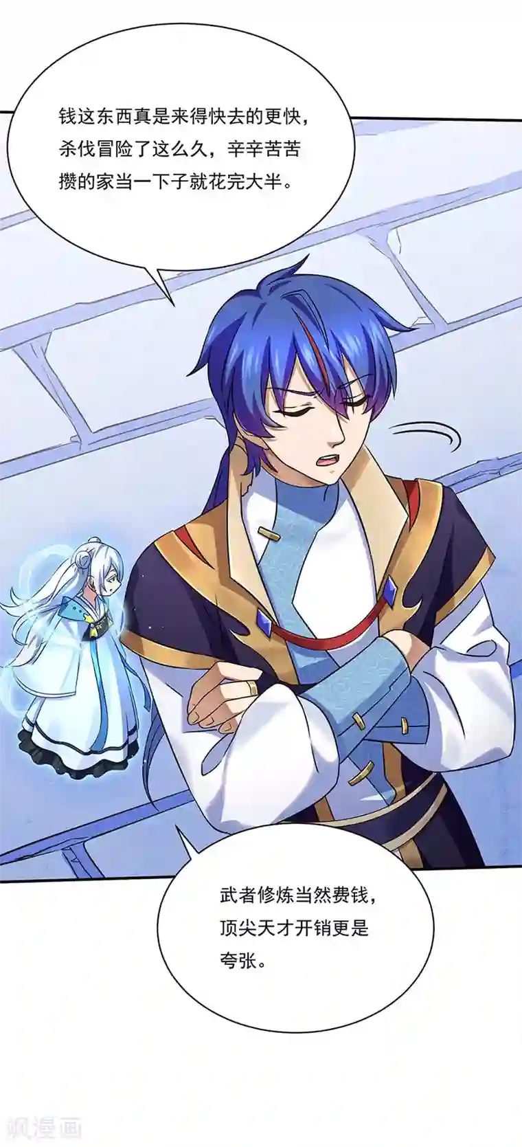 武道独尊第131话 行走的宝物库