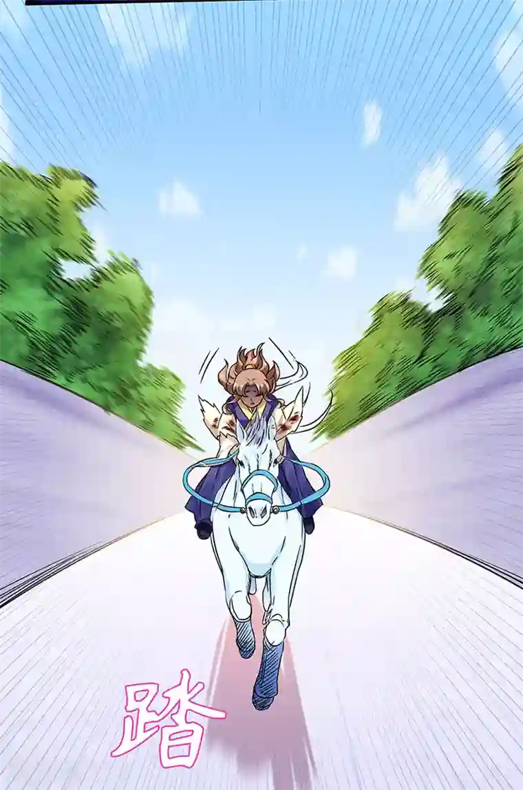 武道独尊第131话 行走的宝物库