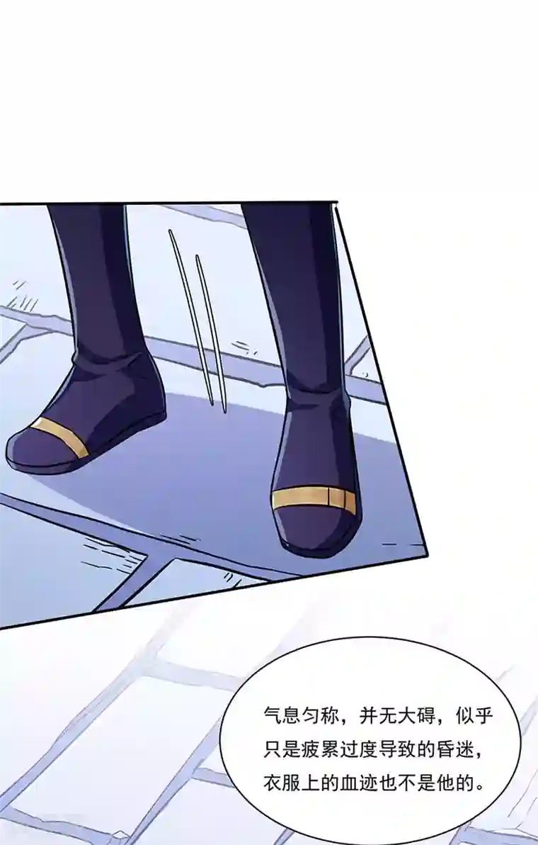 武道独尊第131话 行走的宝物库