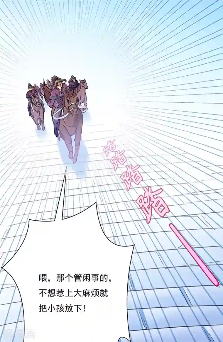 武道独尊第131话 行走的宝物库