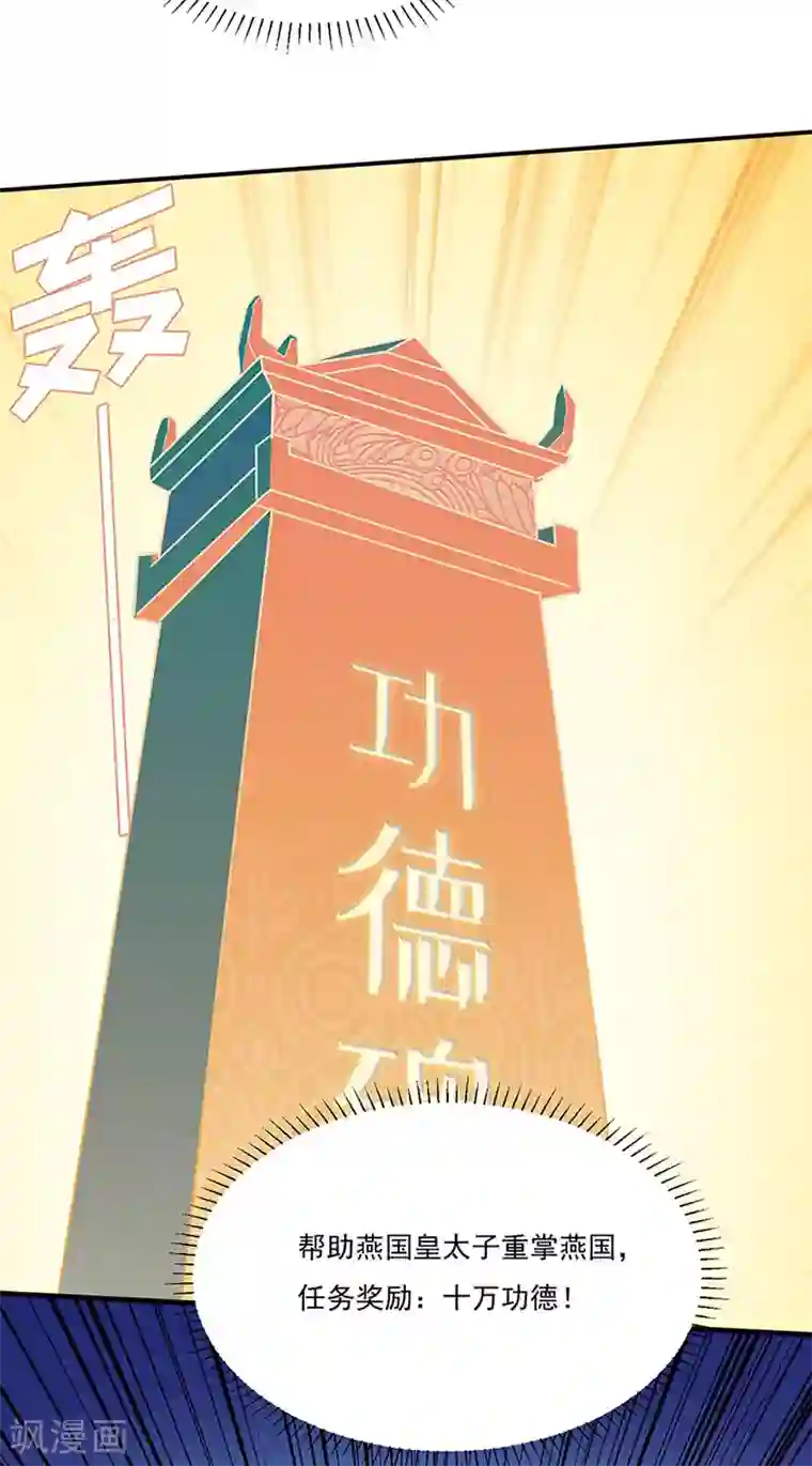 武道独尊第131话 行走的宝物库