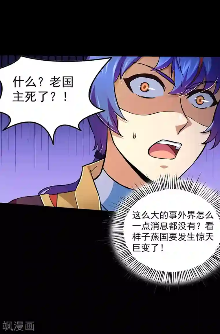 天使と悪魔榨精狂乳动漫第132话 老太上