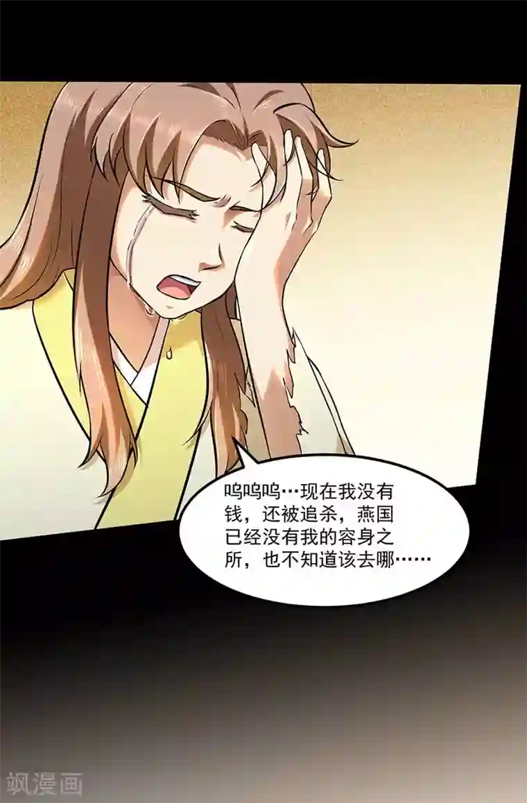 武道独尊第132话 老太上