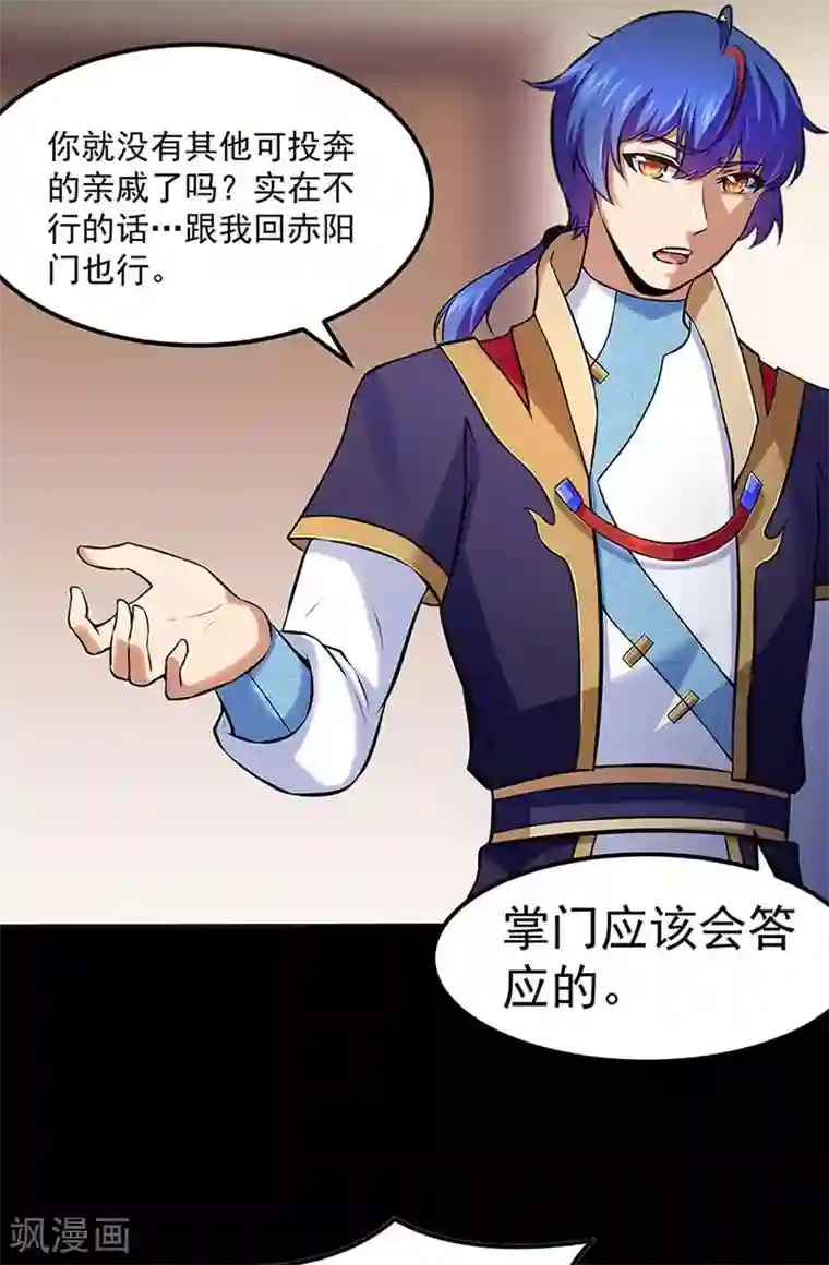 天使と悪魔榨精狂乳动漫第132话 老太上