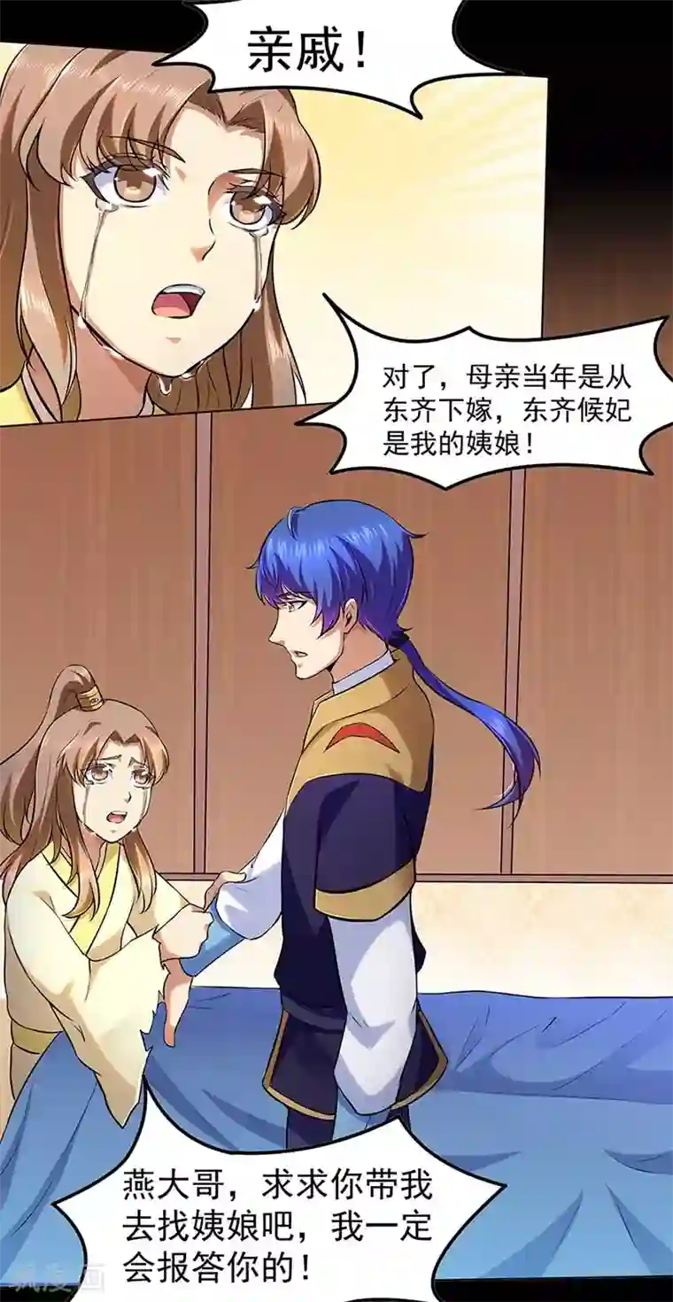 天使と悪魔榨精狂乳动漫第132话 老太上