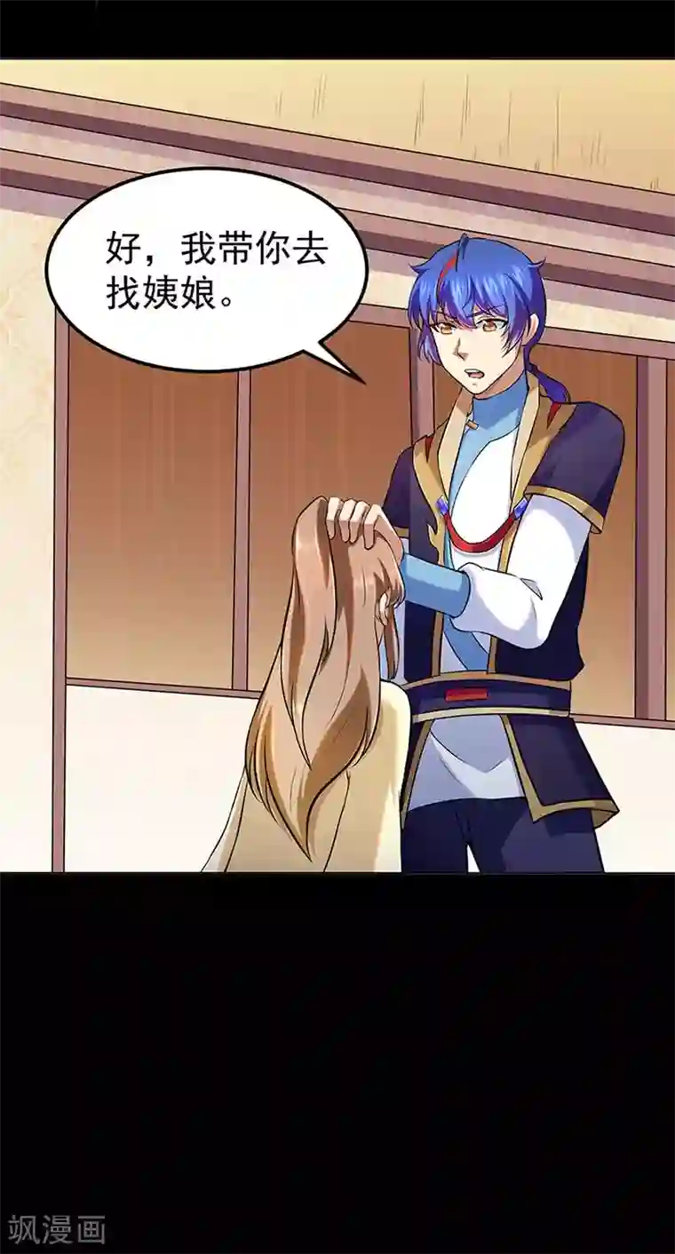 天使と悪魔榨精狂乳动漫第132话 老太上