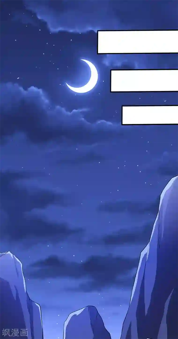 武道独尊第132话 老太上