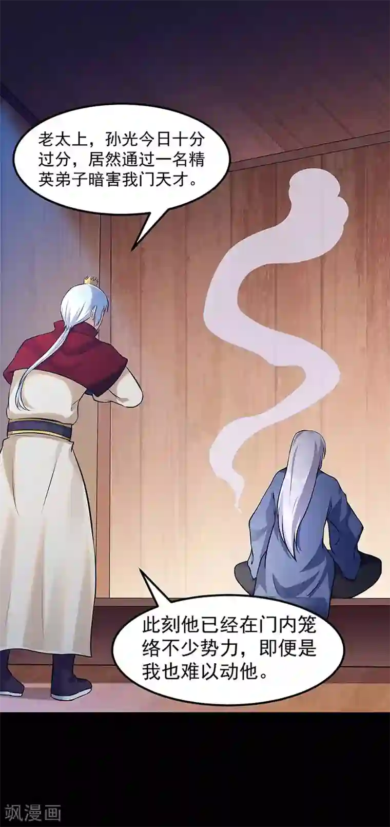 天使と悪魔榨精狂乳动漫第132话 老太上