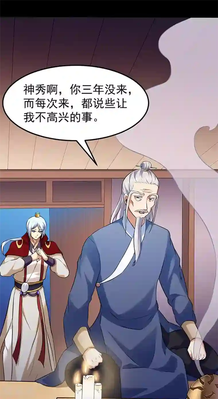 天使と悪魔榨精狂乳动漫第132话 老太上