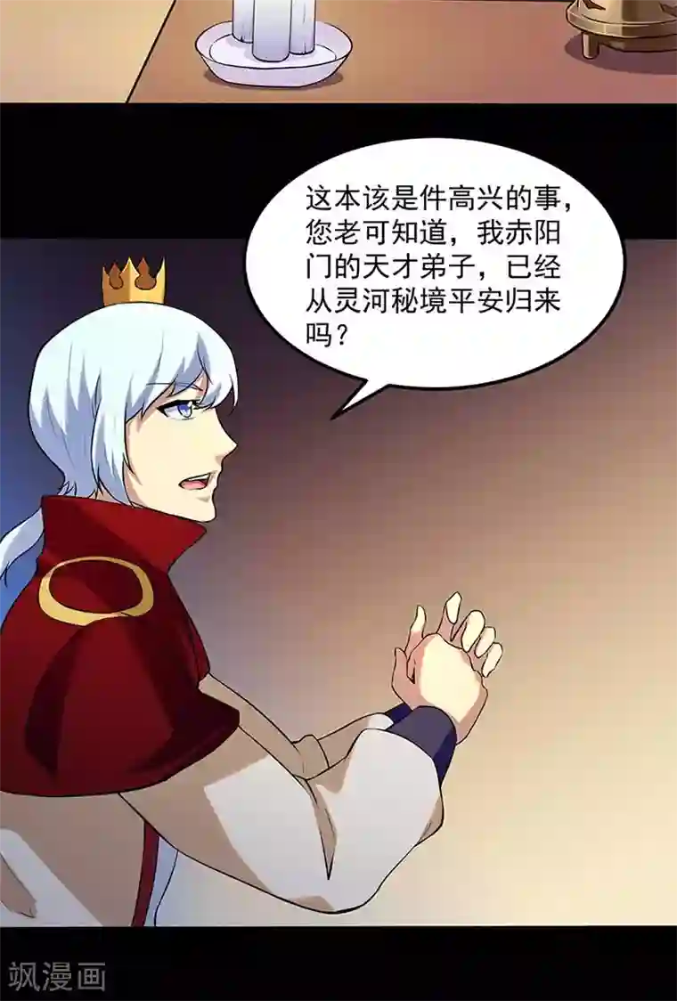 天使と悪魔榨精狂乳动漫第132话 老太上