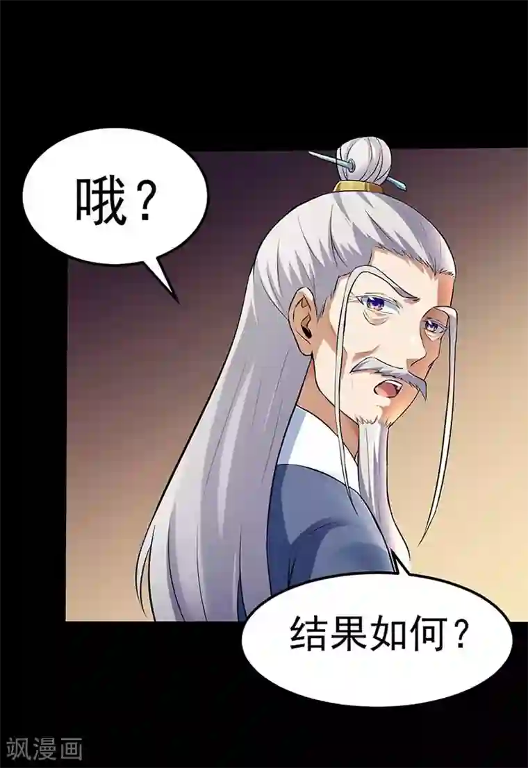 天使と悪魔榨精狂乳动漫第132话 老太上