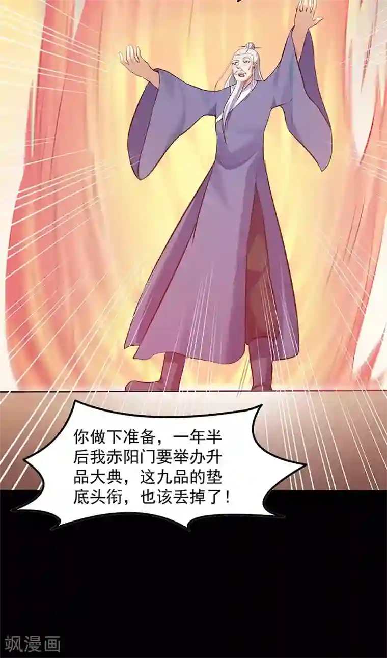 天使と悪魔榨精狂乳动漫第132话 老太上