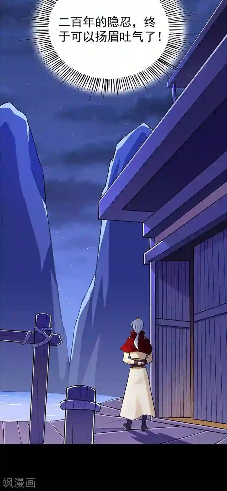 武道独尊第132话 老太上