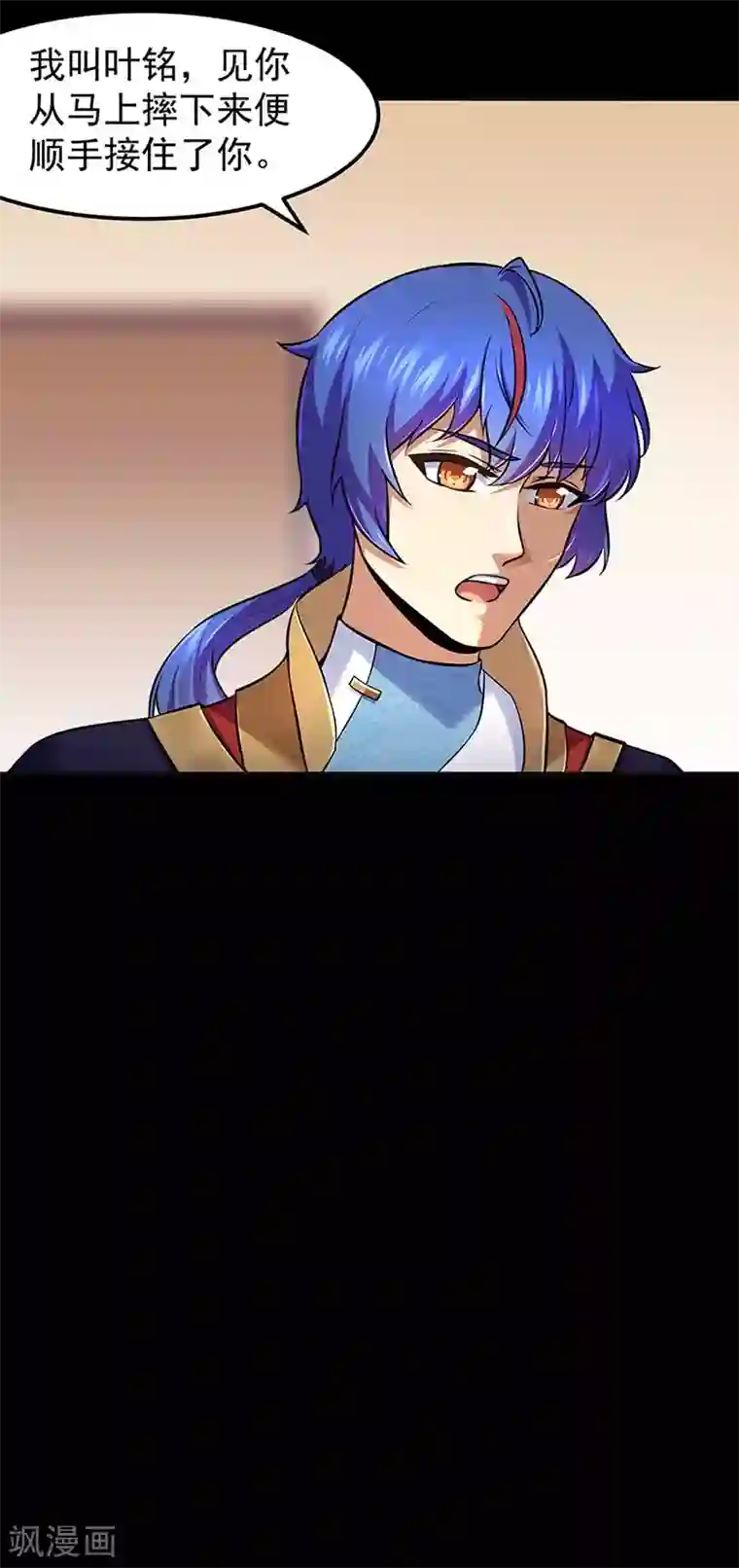 武道独尊第132话 老太上