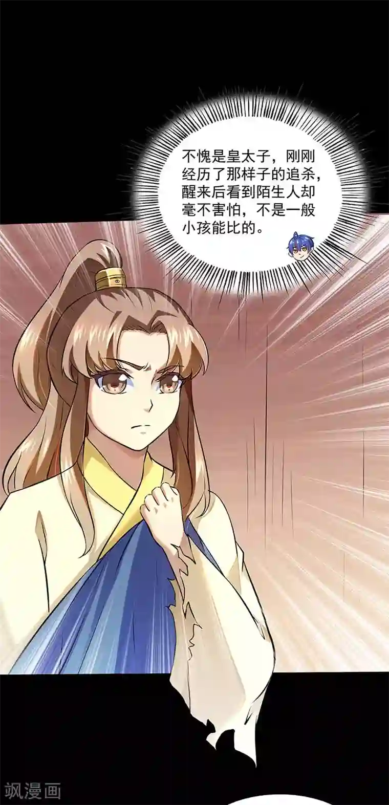 武道独尊第132话 老太上