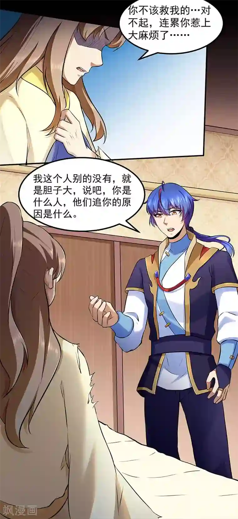 武道独尊第132话 老太上