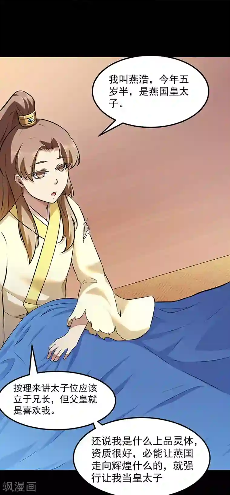 天使と悪魔榨精狂乳动漫第132话 老太上