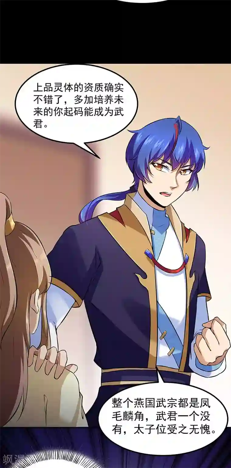 天使と悪魔榨精狂乳动漫第132话 老太上