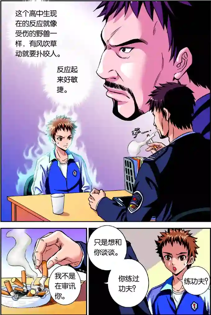 龙蛇演义第1话 谁抢劫了谁