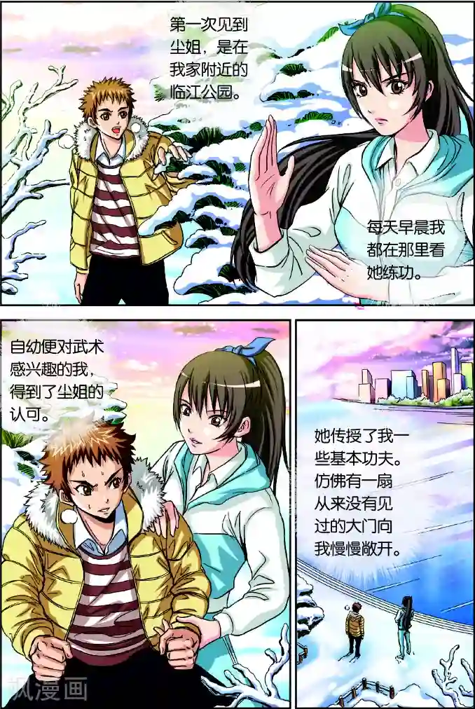 龙蛇演义第1话 谁抢劫了谁