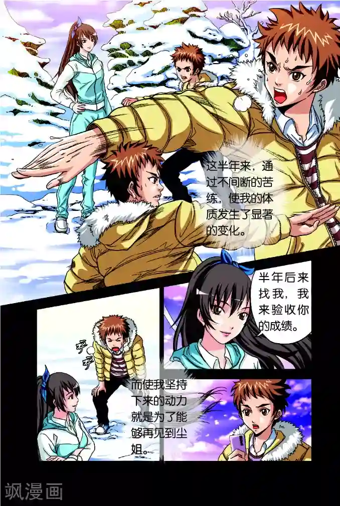 龙蛇演义第1话 谁抢劫了谁