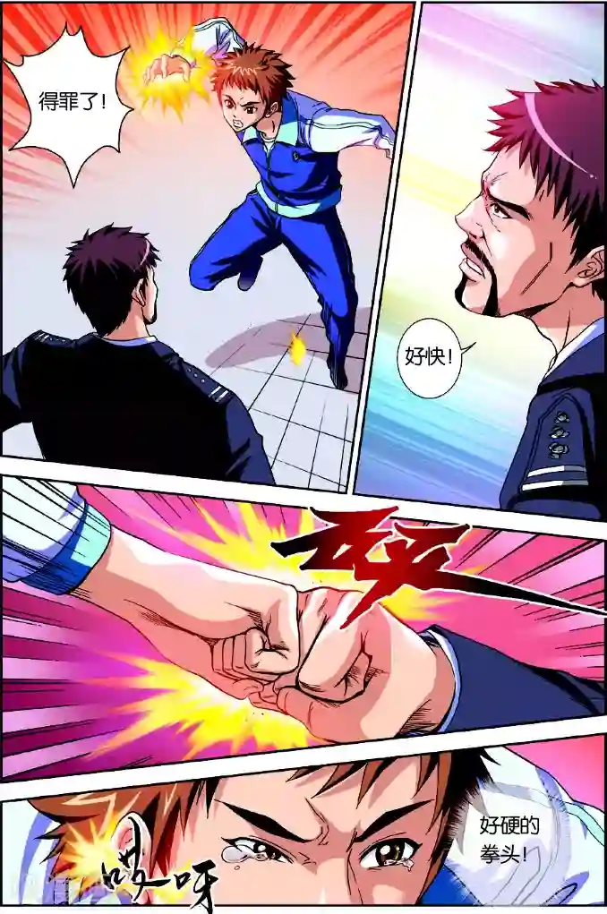 龙蛇演义第1话 谁抢劫了谁